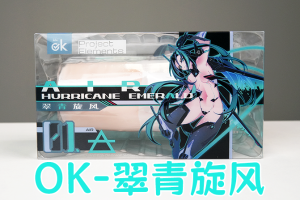 【机长测评】OK新品“翠青旋风”，卷笔刀杯子？