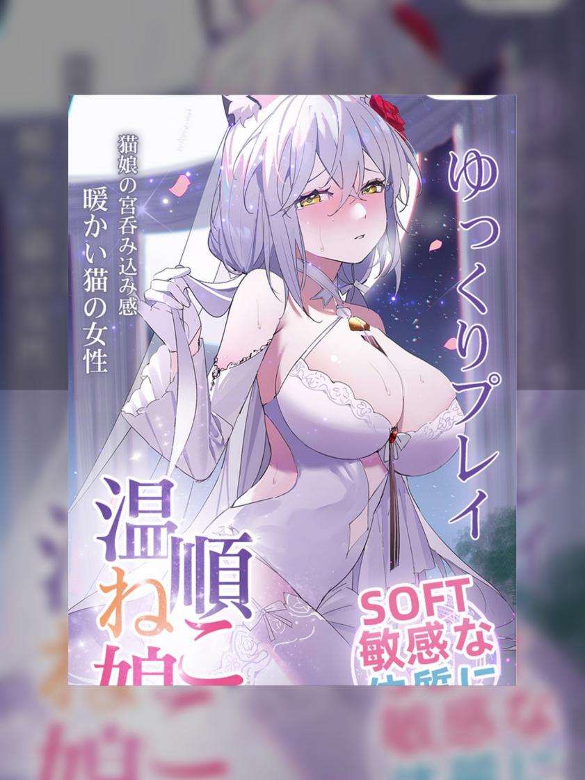 【老八测评】温情猫娘:福瑞控最喜欢的一集!
