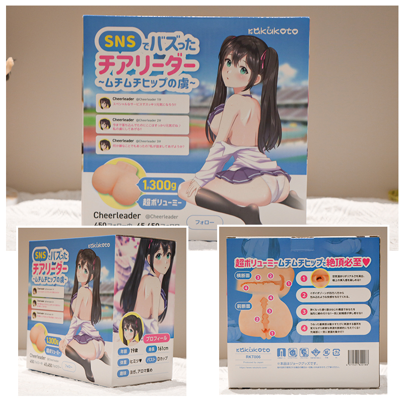 【老八测评】JK萌芽:小屁股也有大故事