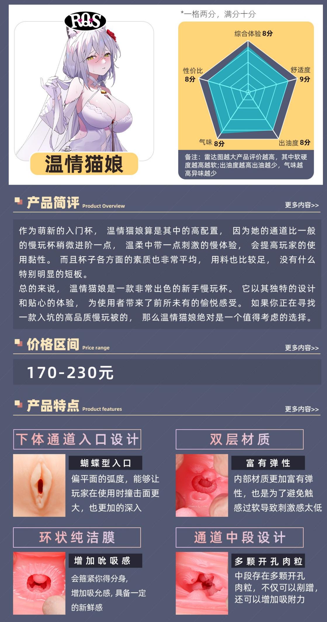 【老八测评】温情猫娘:福瑞控最喜欢的一集!