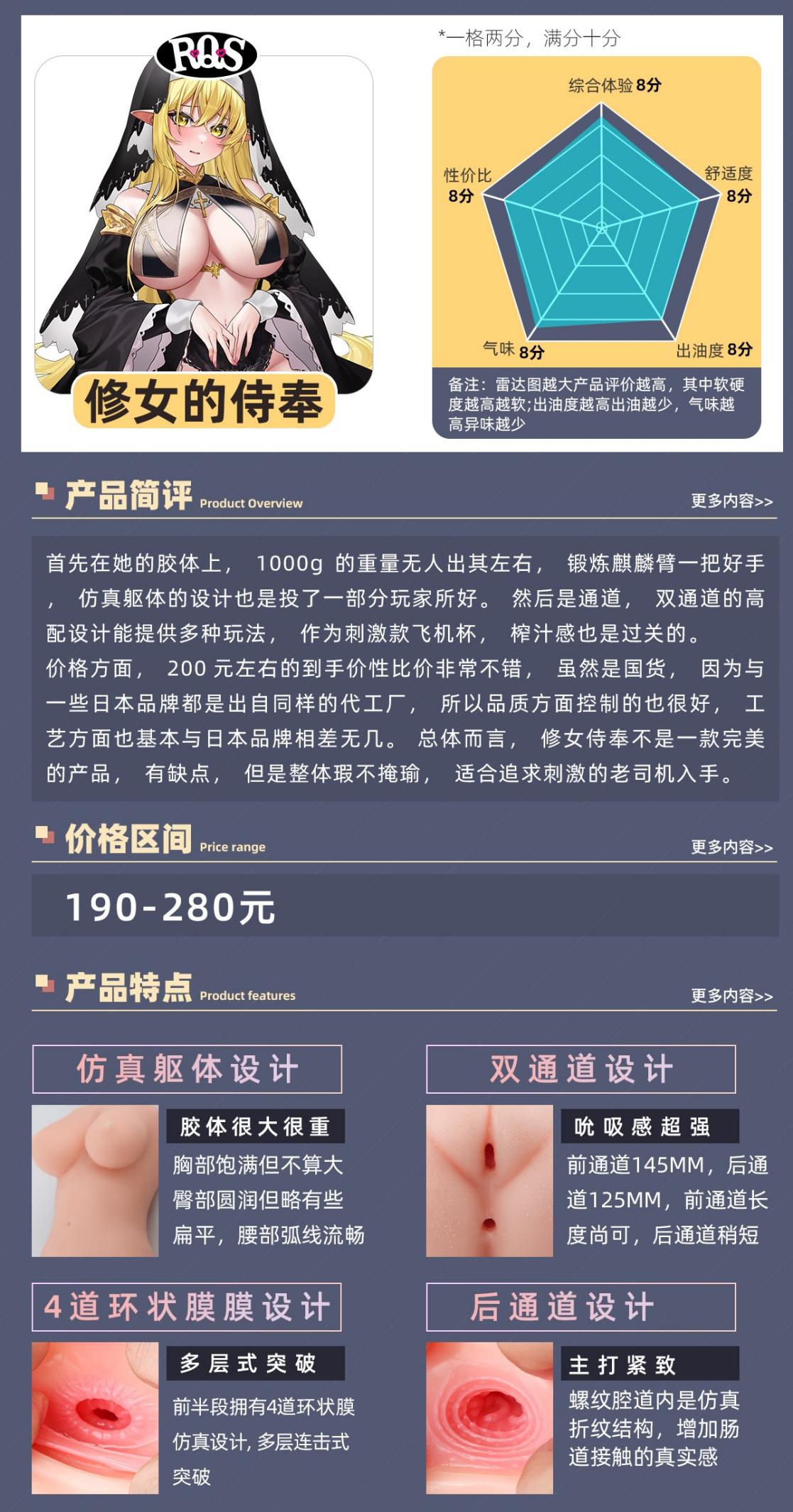 【老八测评】修女的侍奉:异世界精灵的双通道禁断play