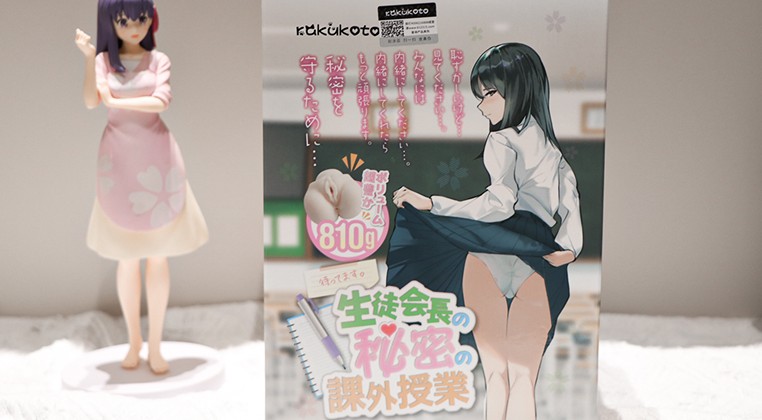 【老八测评】生徒会长：成熟学姐裙下的一体双飞