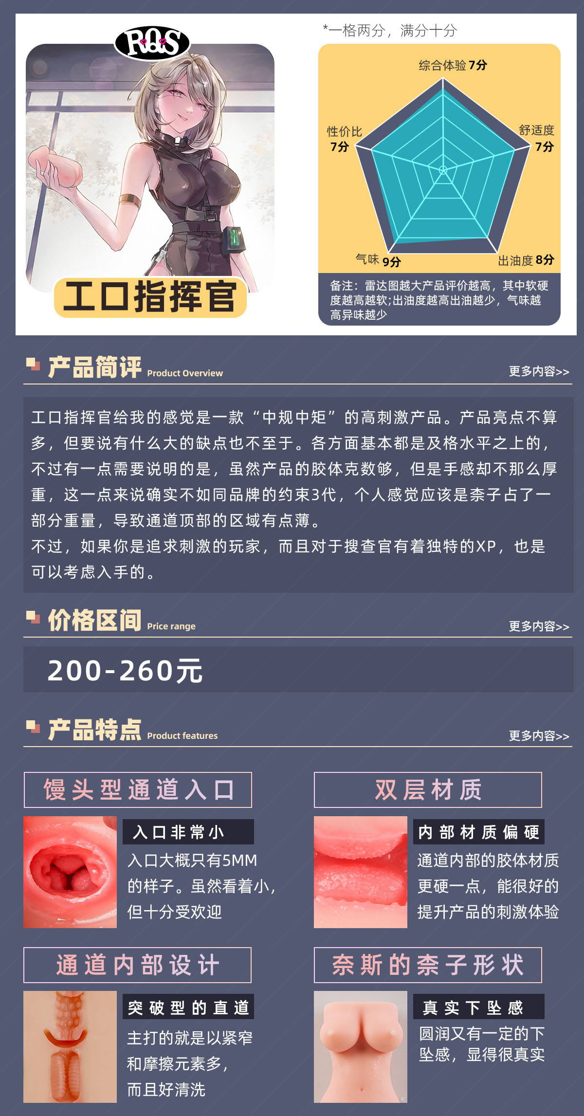 【老八测评】工口指挥官：搜查官的通道果然不简单！