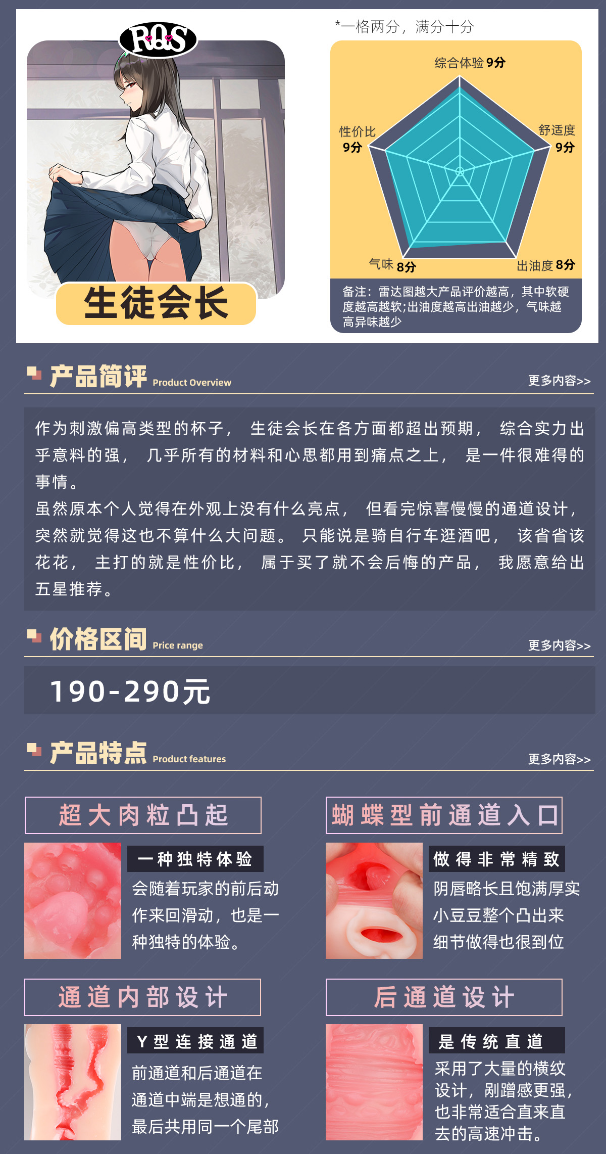 【老八测评】生徒会长：成熟学姐裙下的一体双飞