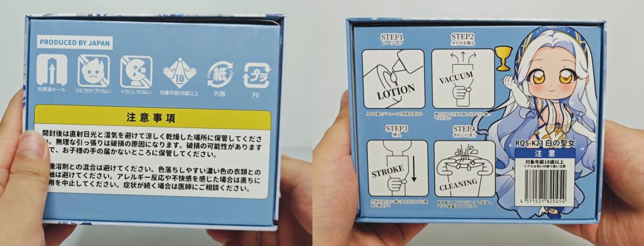 【老八测评】RQS白之圣女:又大又紧的优秀刺激杯,今年的下一个爆款?