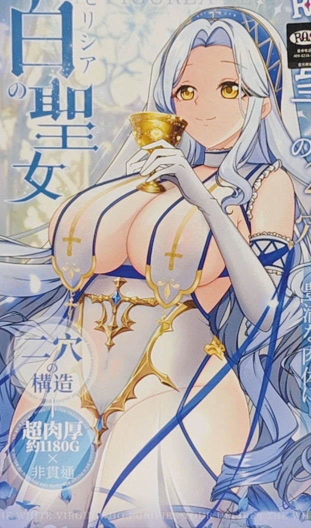【老八测评】RQS白之圣女:又大又紧的优秀刺激杯,今年的下一个爆款?