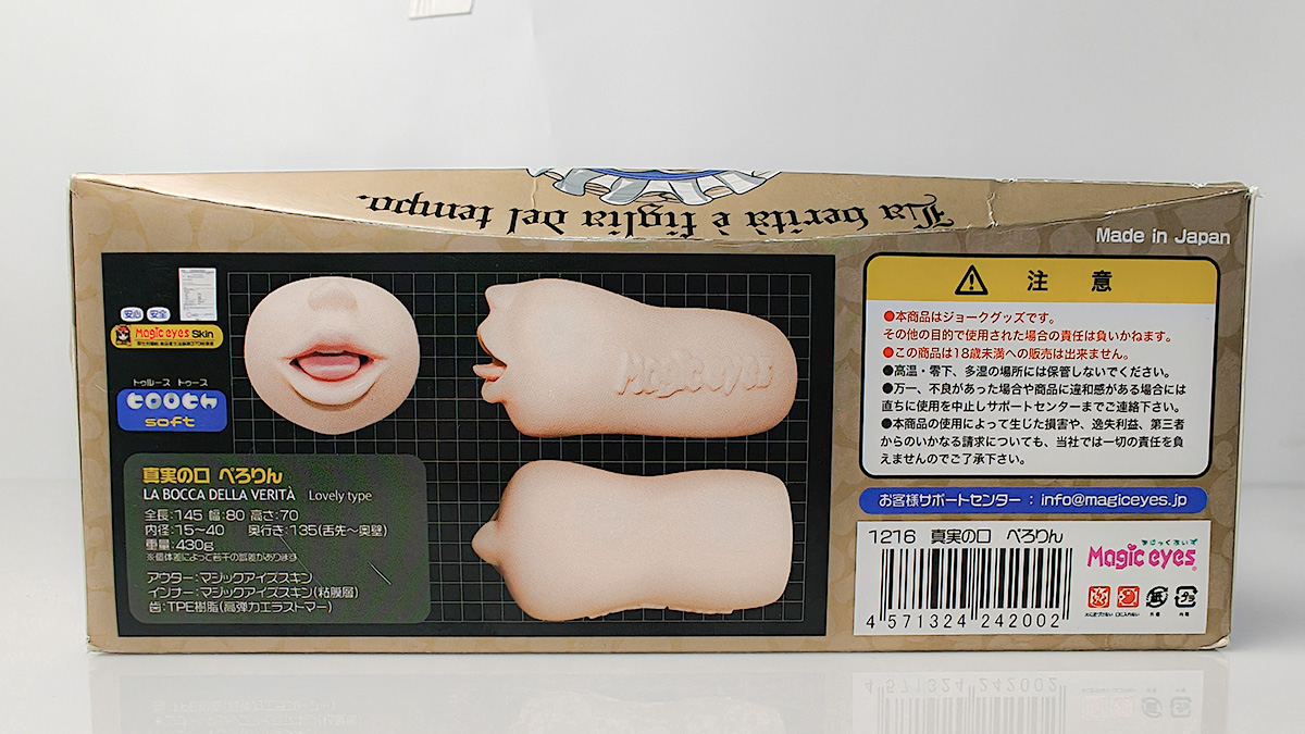 【老八测评】Magic eyes魔眼真实之口三代：妹子舌尖下的利牙让我难堪