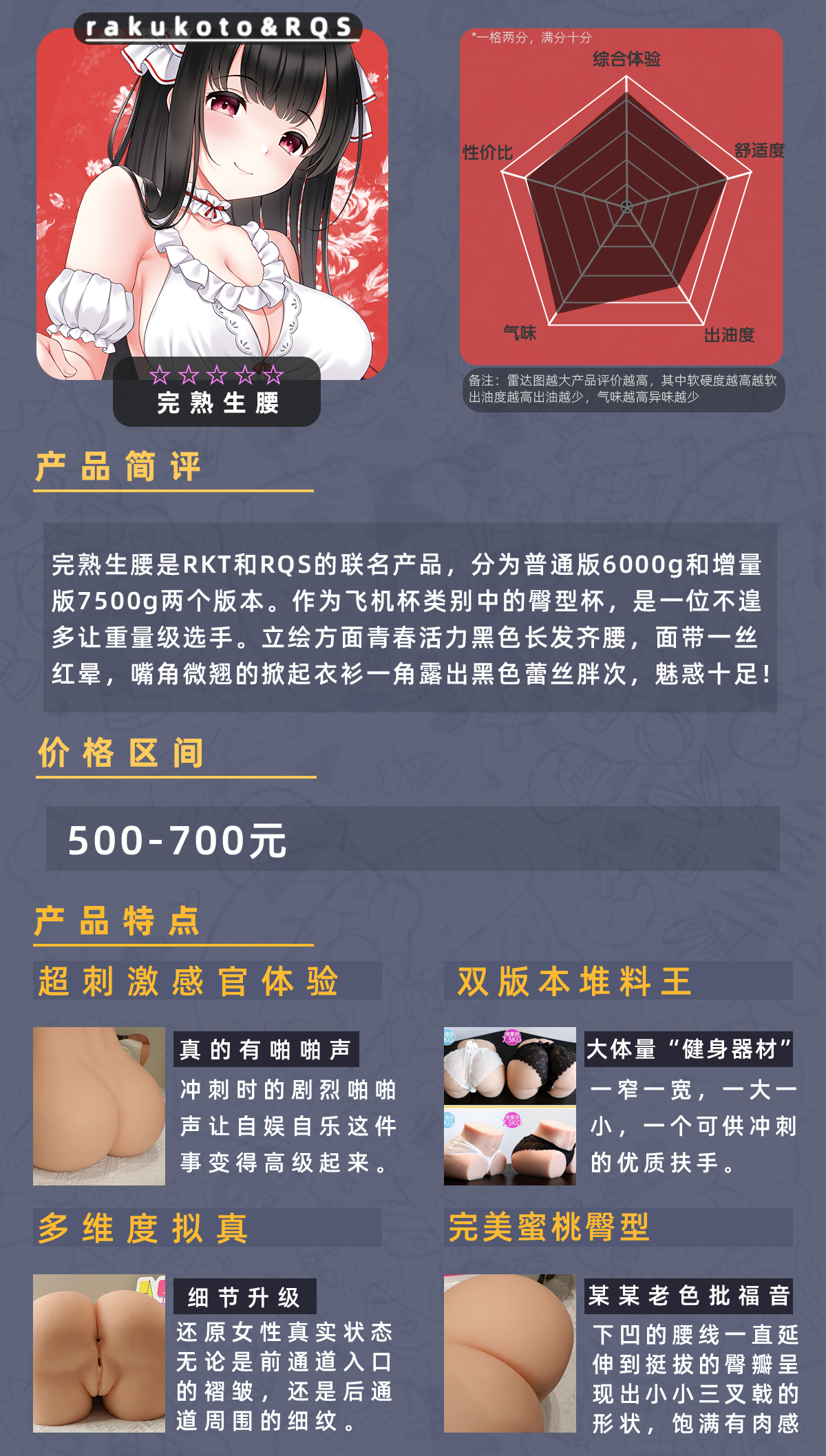 【老八测评】深入了解完熟生腰！真的会发出啪啪啪的声音哎...