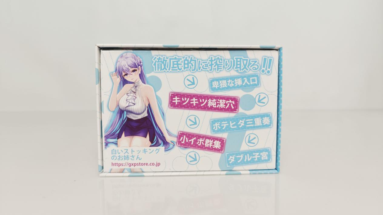 【老八测评】GXP白丝壁女一代：熟悉的配方，用心的包装