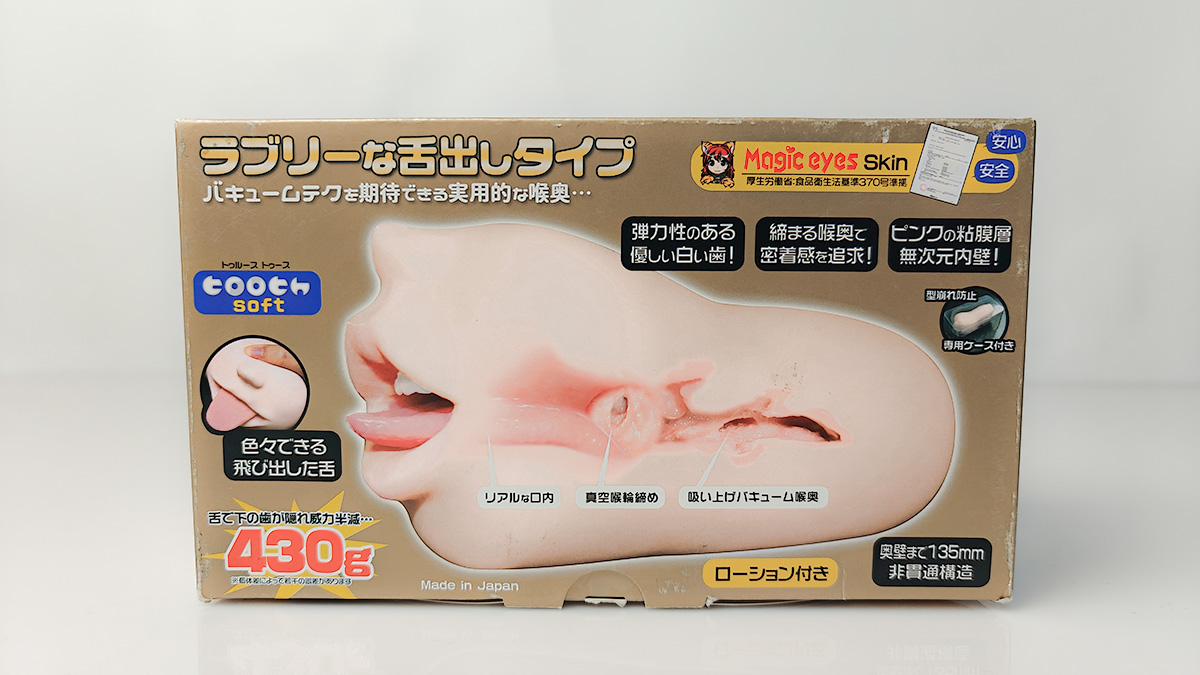 【老八测评】Magic eyes魔眼真实之口三代：妹子舌尖下的利牙让我难堪