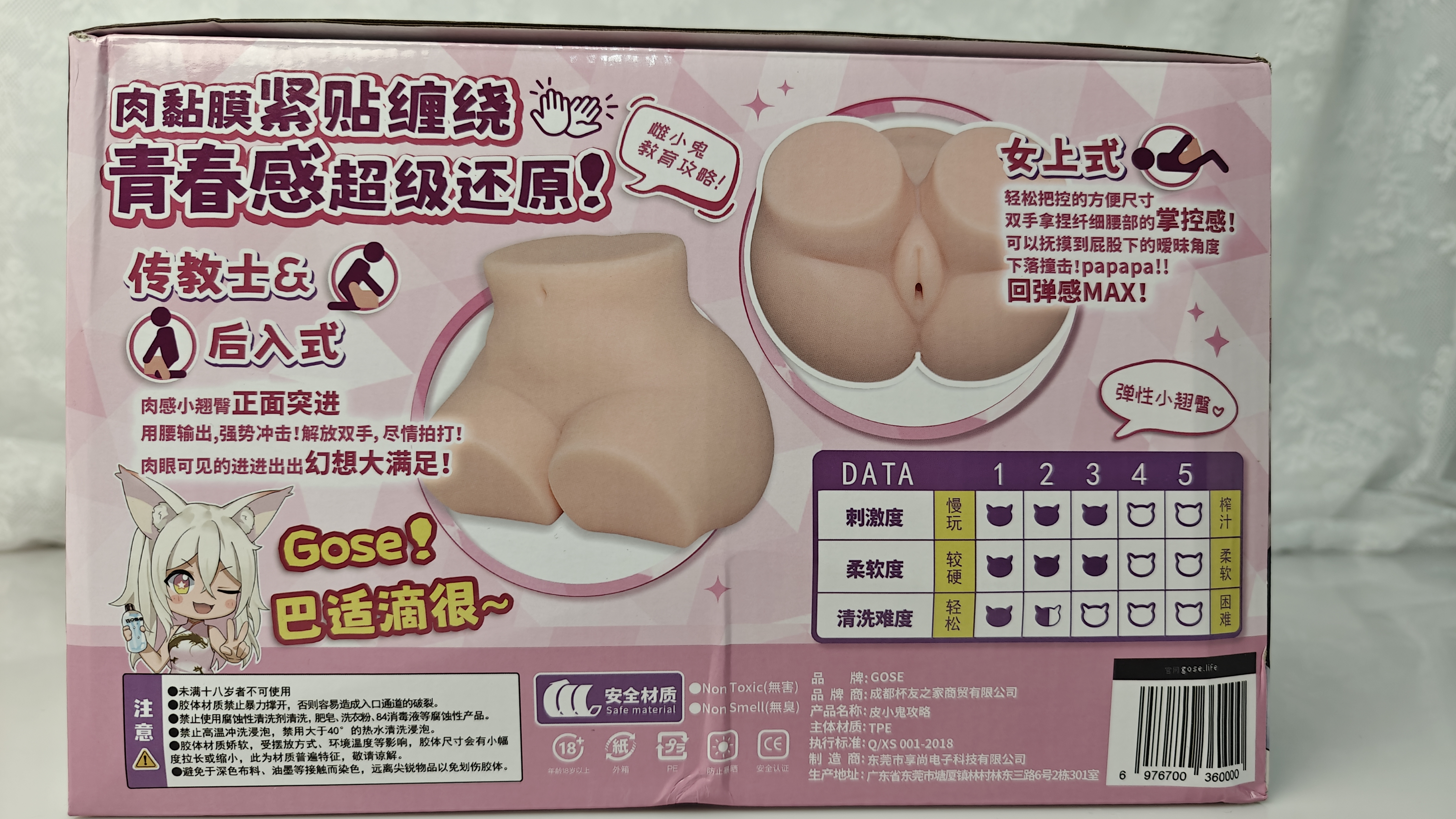 【老八测评】GOSE皮小鬼攻略：美妙的造型，体验的花瓶