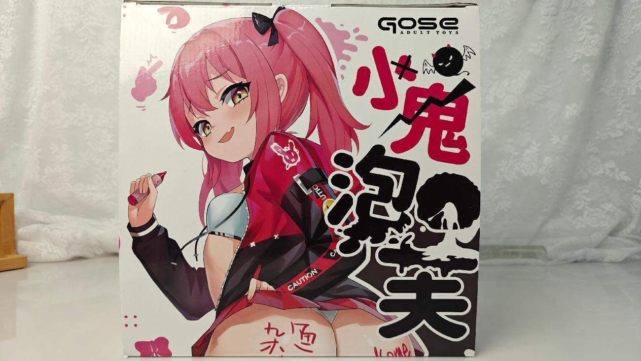 【老八测评】GOSE小鬼泡芙：灵机一动的脂软臀模，如同扶不上墙的史莱姆