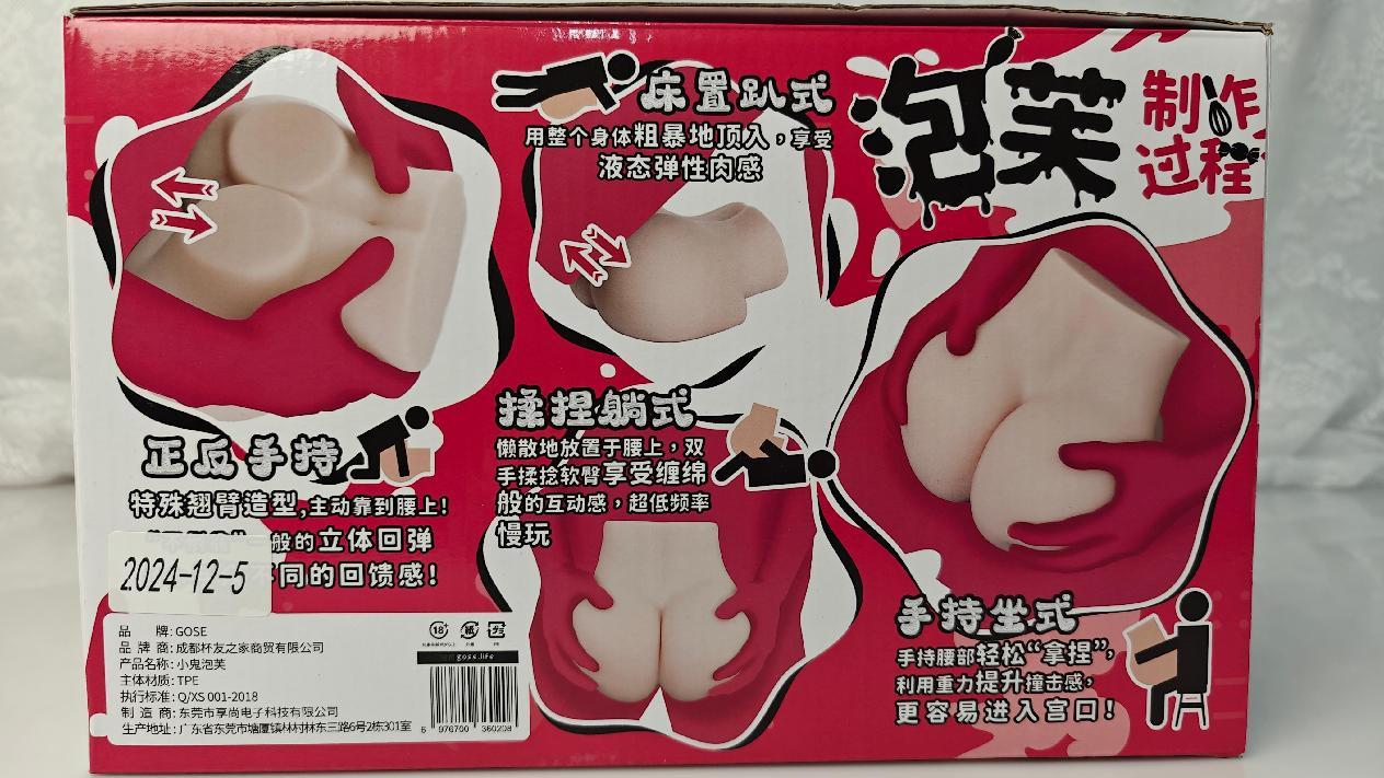 【老八测评】GOSE小鬼泡芙：灵机一动的脂软臀模，如同扶不上墙的史莱姆