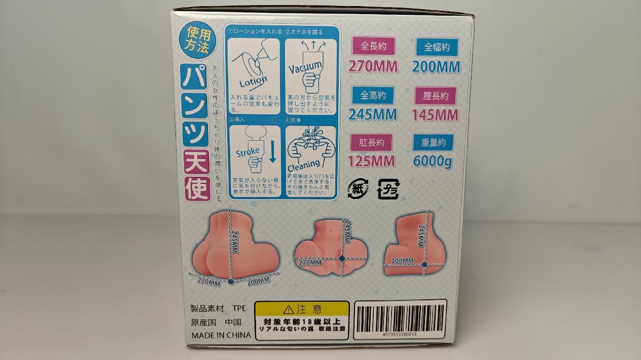 【老八测评】GXP胖次天使1代：包装养眼的后入佳品！