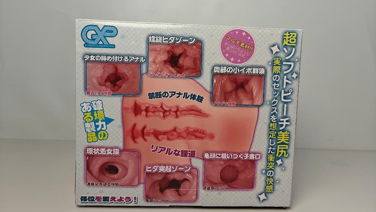 【老八测评】GXP胖次天使1代：包装养眼的后入佳品！