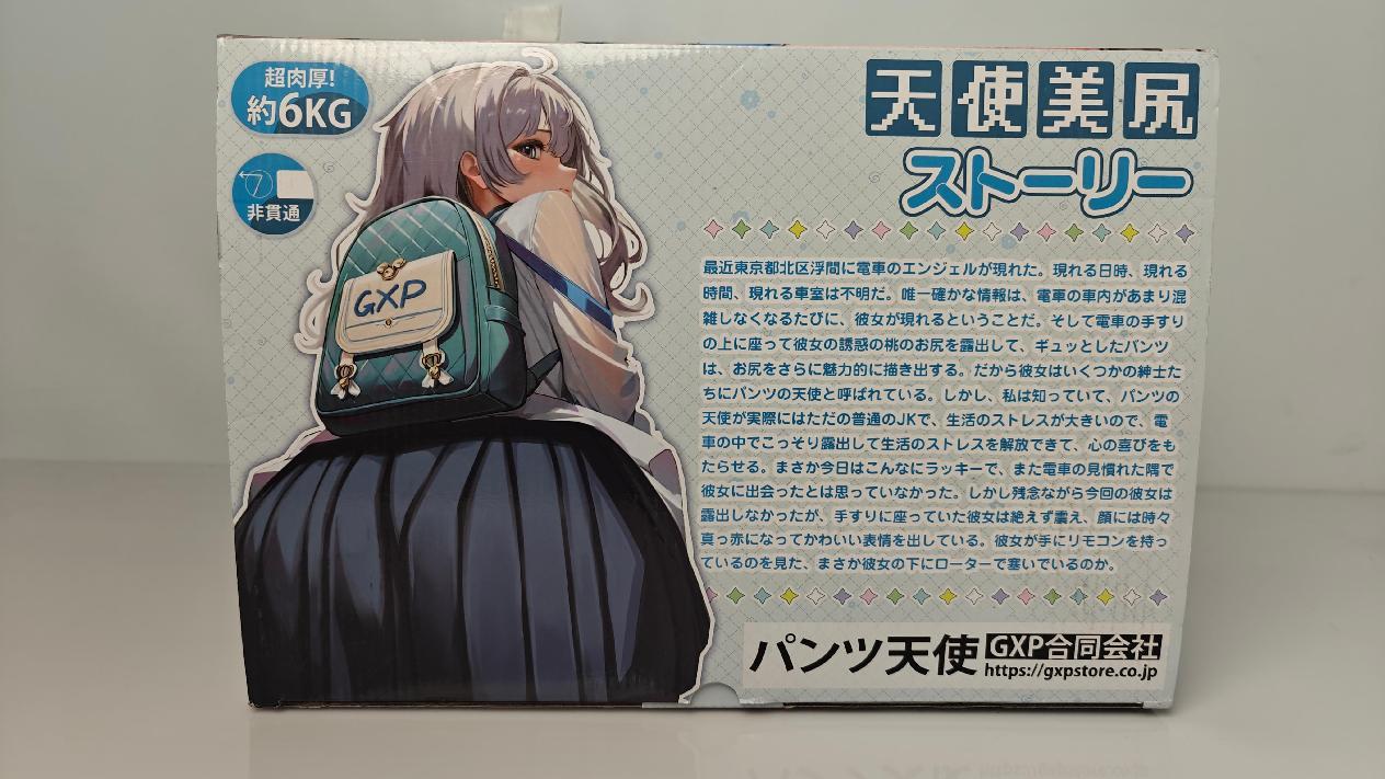 【老八测评】GXP胖次天使1代：包装养眼的后入佳品！