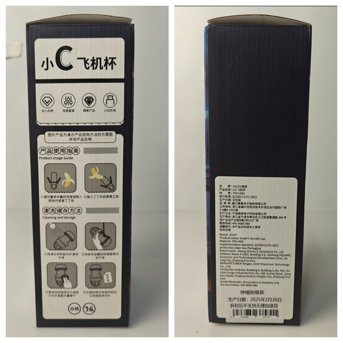 【老八测评】姬欲小C飞机杯:牙签搅水缸,廉价到好笑