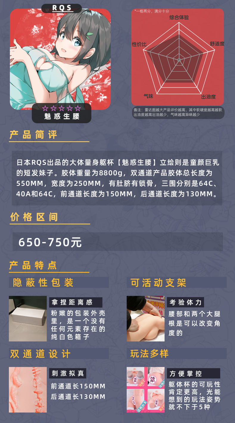 【老八测评】完全详解RQS魅惑生腰！适合恋爱的她来了！