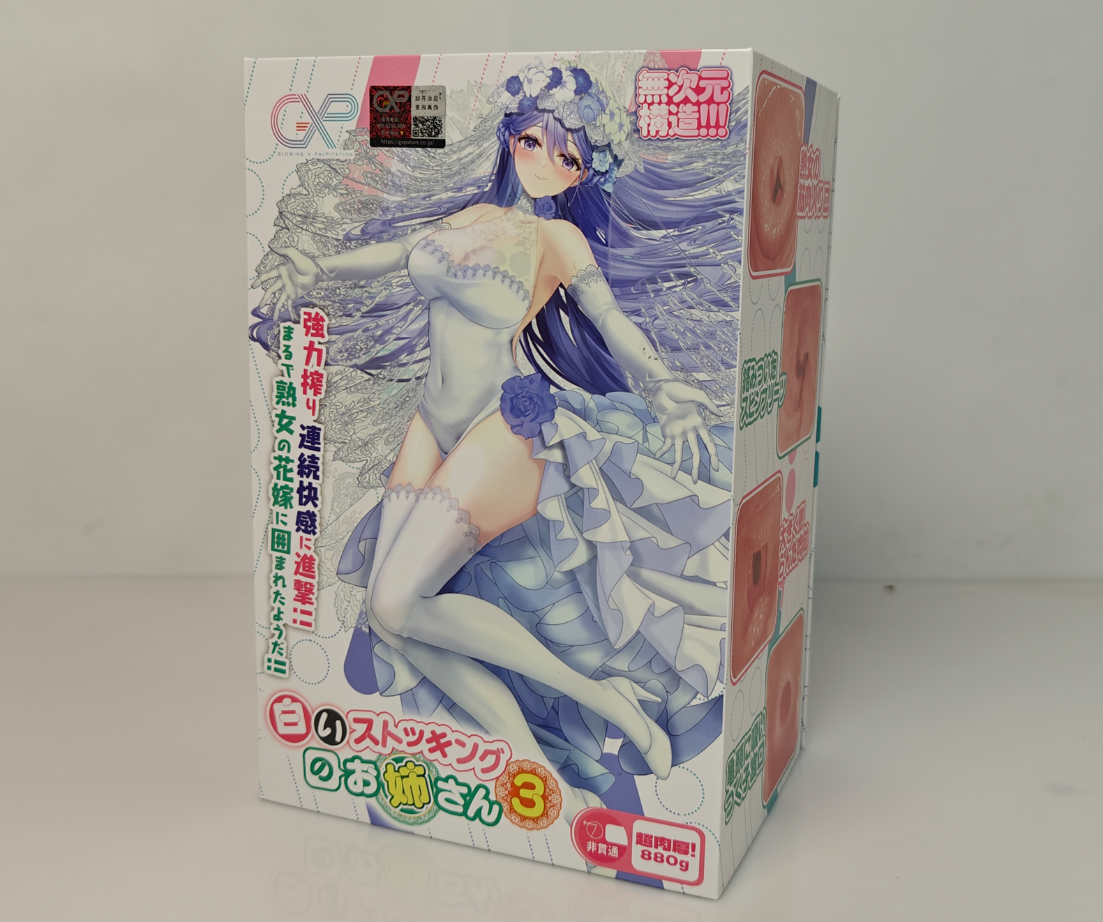 【老八测评】GXP白丝壁女三代：不刺激的刺激杯，无聊到怀疑躺平