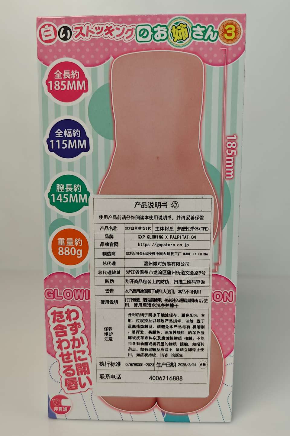 【老八测评】GXP白丝壁女三代：不刺激的刺激杯，无聊到怀疑躺平