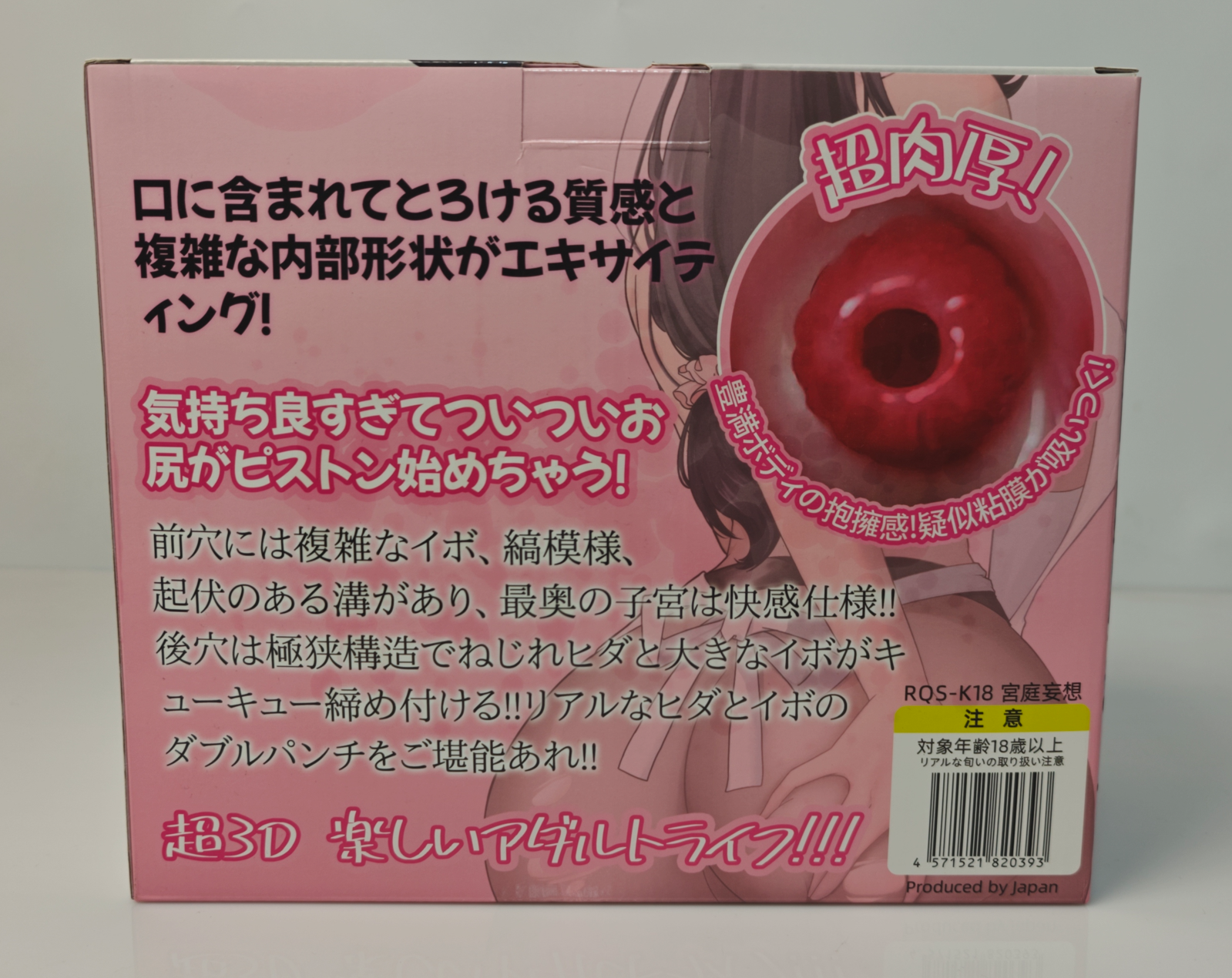 半岛老湿➡️RQS宫庭妄想，六边形小臀杯的终极答