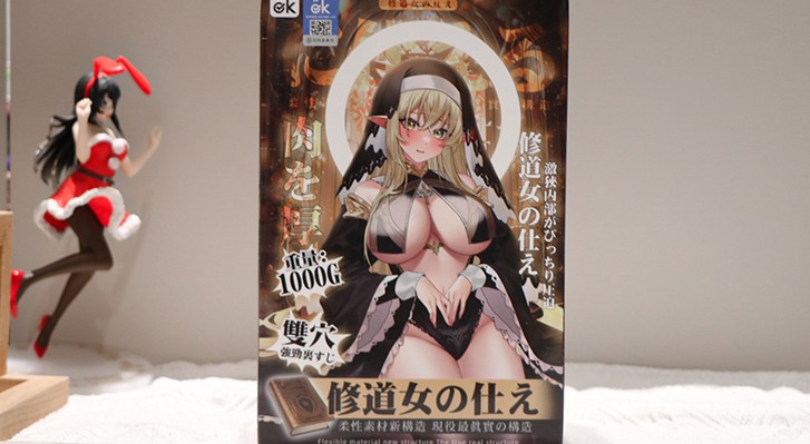 【老八测评】修女的侍奉：异世界精灵的双通道禁断play