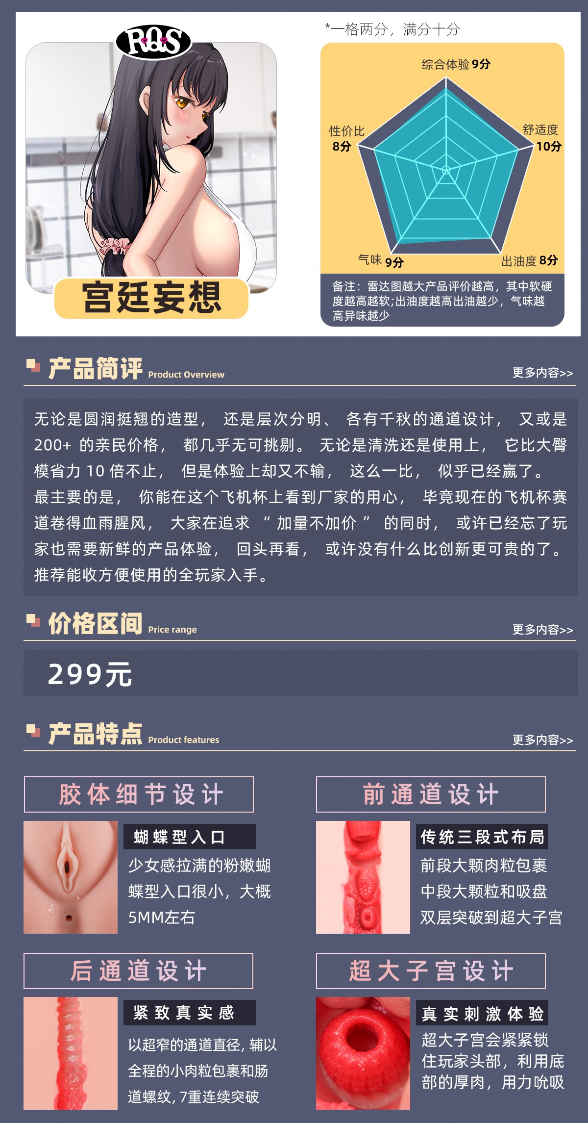 【老八测评】RQS宫庭妄想:高境界的小臀杯就应该长这样