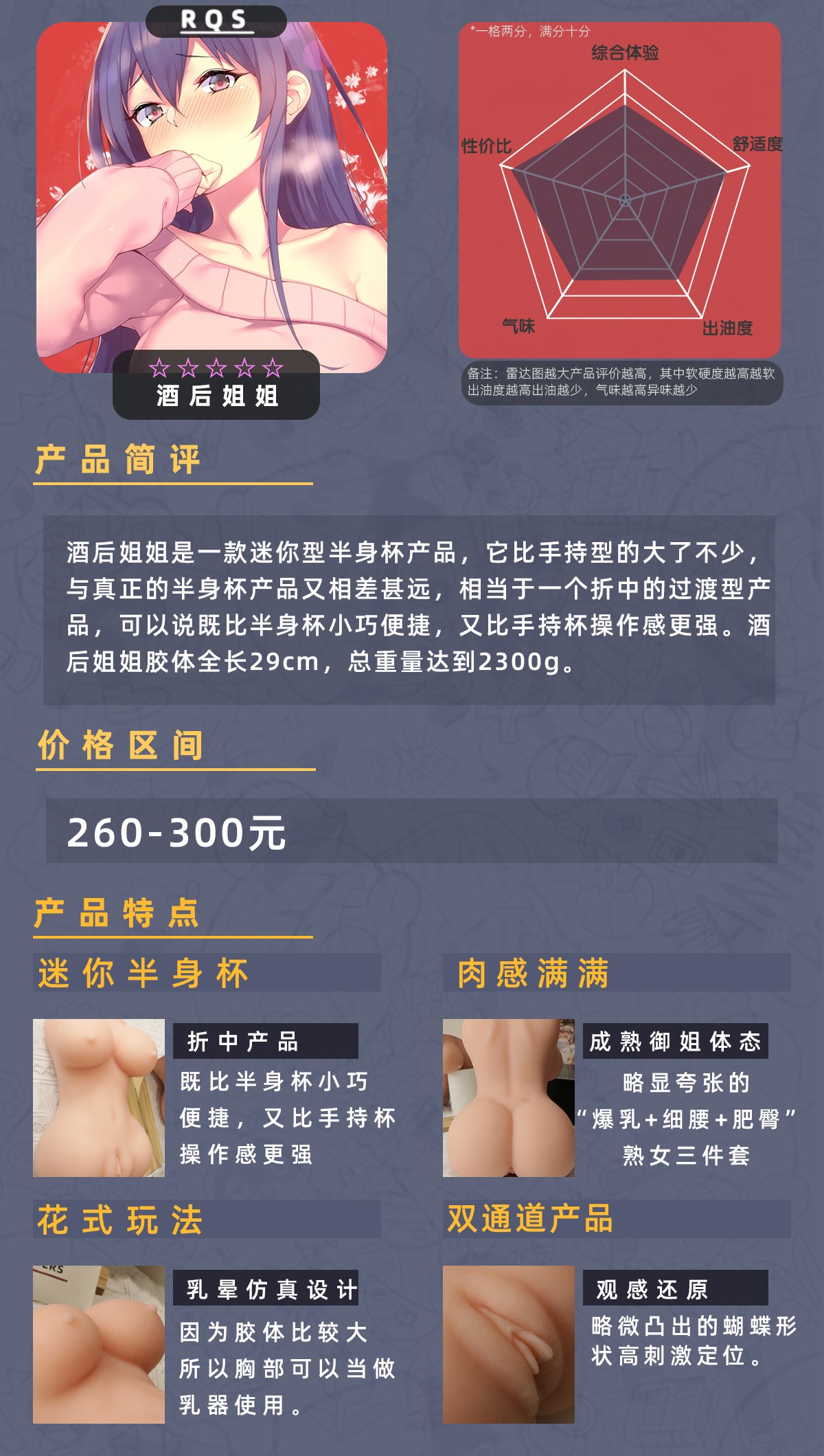 【老八测评】酒后的姐姐润不润?双通道迷你半身杯初体验!