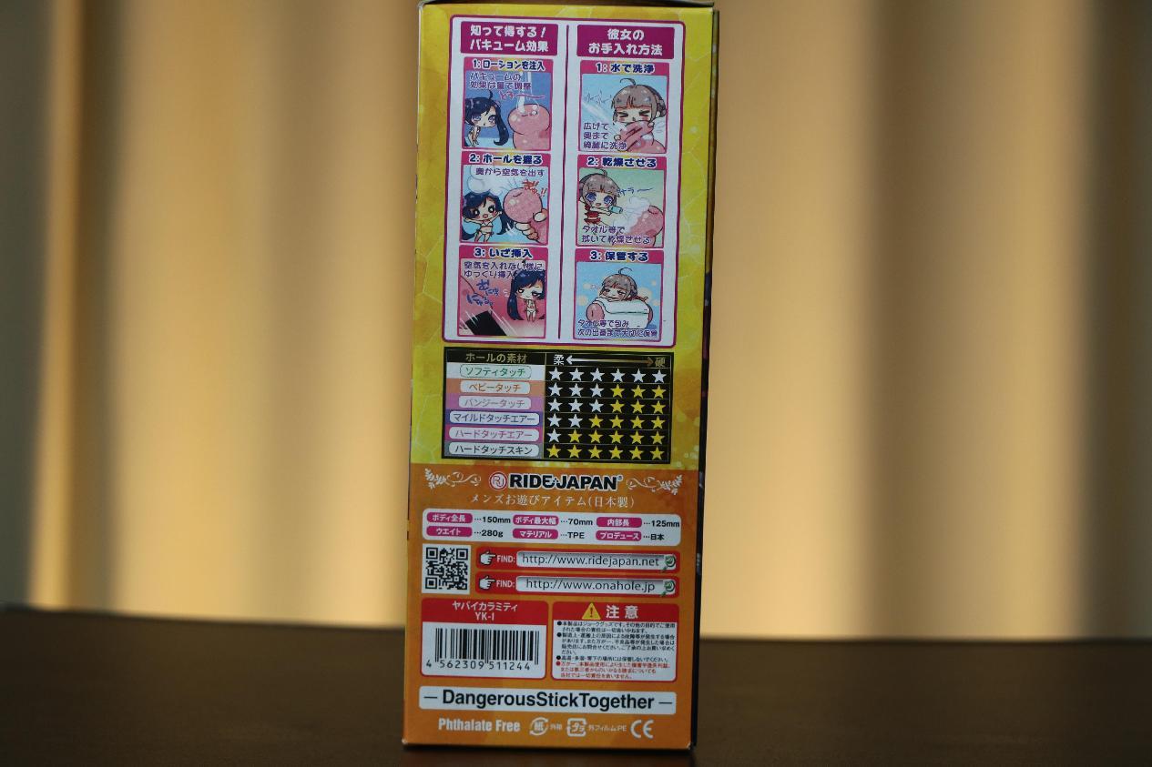 【老八测评】RIDE JAPAN天国女仆：简简单单一杯子