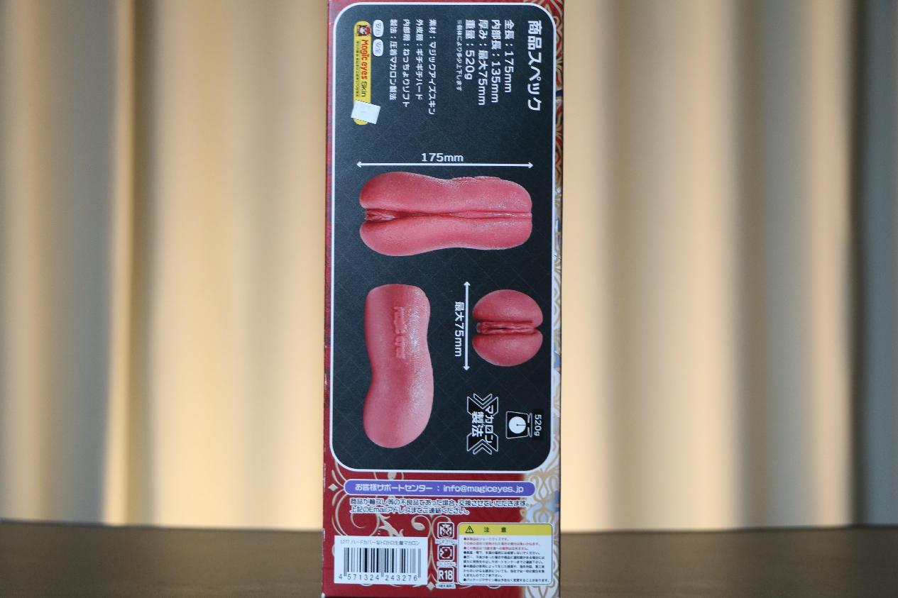 【老八测评】Magic eyes生腔之穴马卡龙:猎奇的造型和通道,体验未达预期