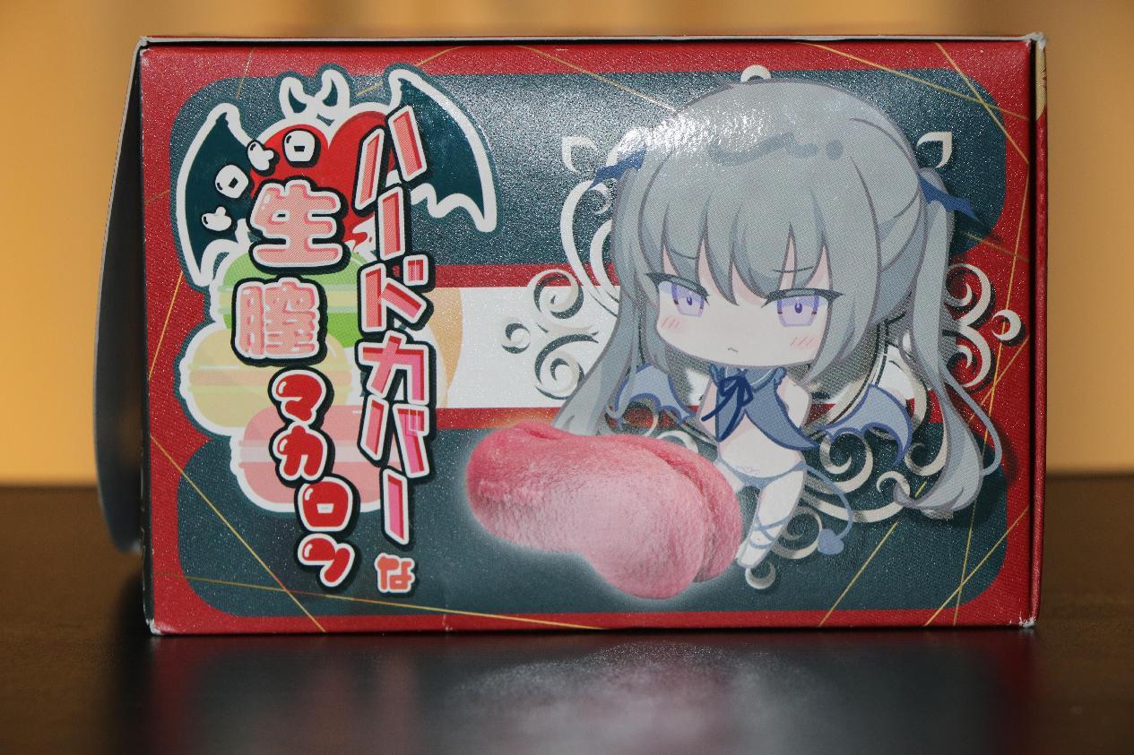 【老八测评】Magic eyes生腔之穴马卡龙:猎奇的造型和通道,体验未达预期