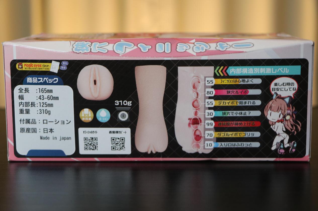 【老八测评】Magic eyes魔眼疑似狭穴：紧致为上，但略显单调