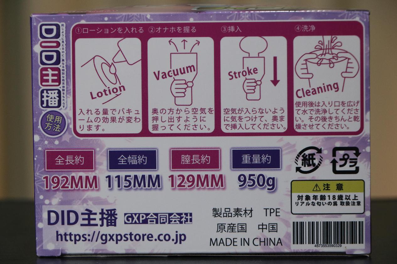 【老八测评】GXP DID主播：冷门小众但体验过关的高刺激重量级杯杯