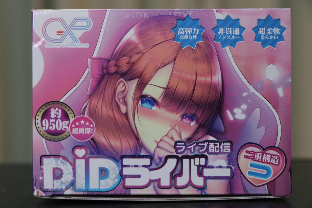 【老八测评】GXP DID主播：冷门小众但体验过关的高刺激重量级杯杯