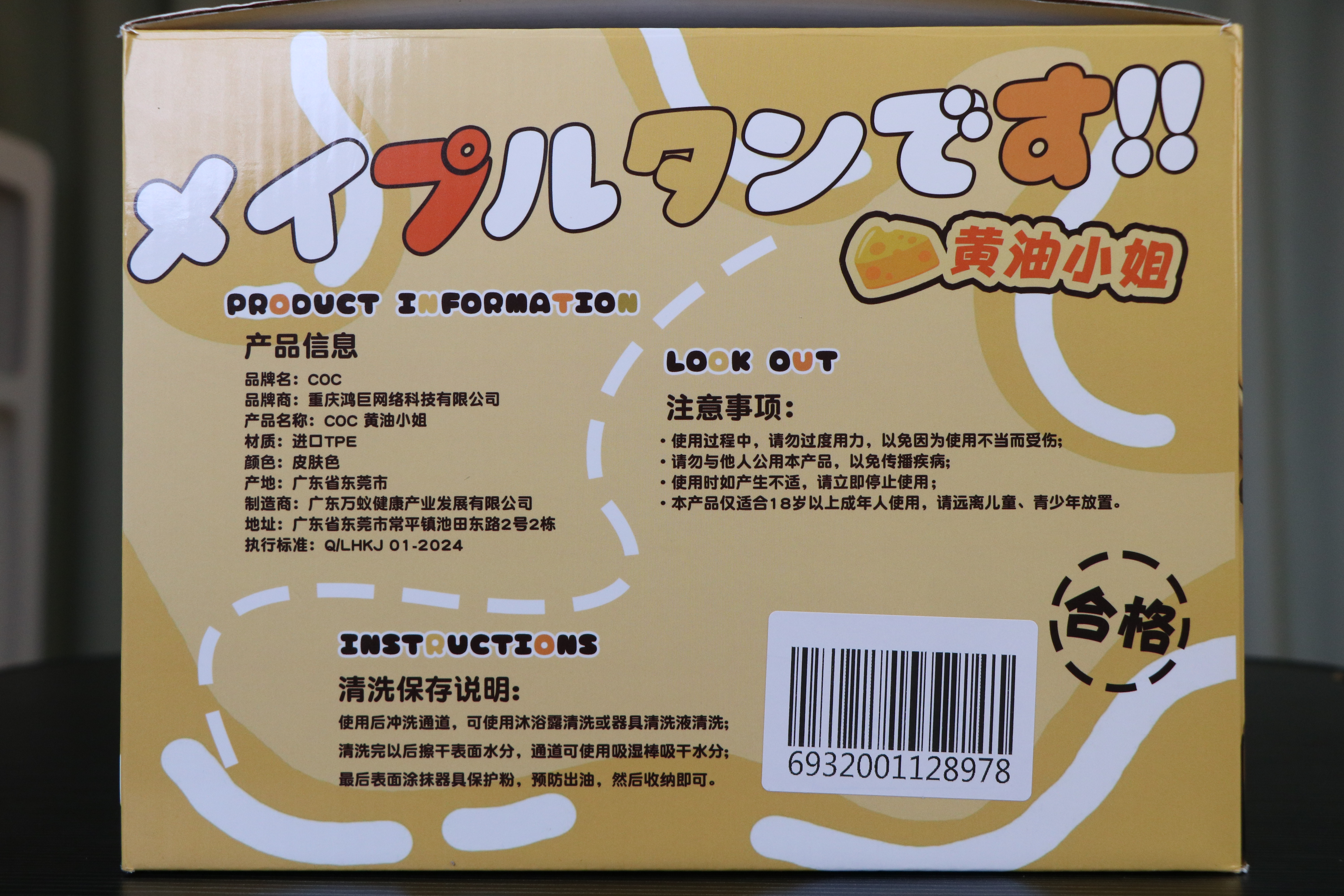 【老八测评】COC黄油小姐:好看的皮囊,中规中规的体验缺乏灵魂