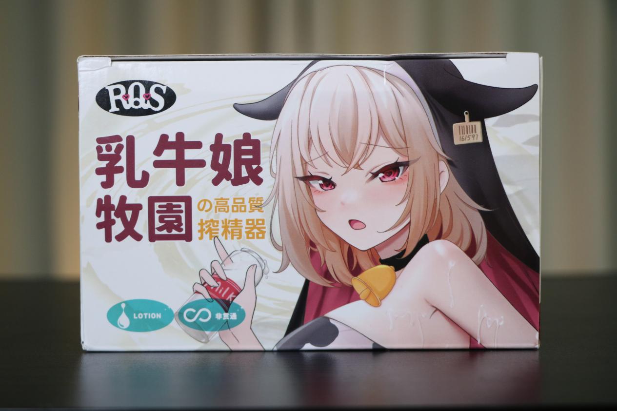 【老八测评】RQS牛娘净化：包裹紧摩擦强，通道特色鲜明的高刺激杯