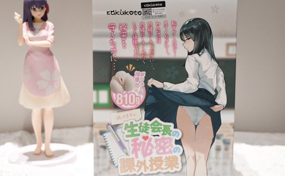 【老八测评】生徒会长:成熟学姐裙下的一体双飞