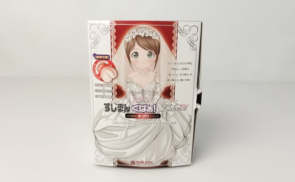 【老八测评】Magic eyes魔眼处女新娘，独特的黏乎乎烂肉感，但寿命短得可怕