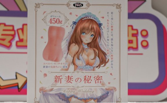 【老八测评】新婚秘密：纯爱战士有福了！