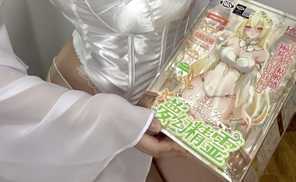 半岛老湿➡️梦幻精灵，极致压迫感！治愈外表下的榨汁魔女！