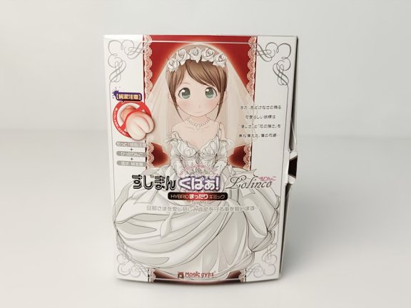 【老八测评】Magic eyes魔眼处女新娘，独特的黏乎乎烂肉感，但寿命短得可怕