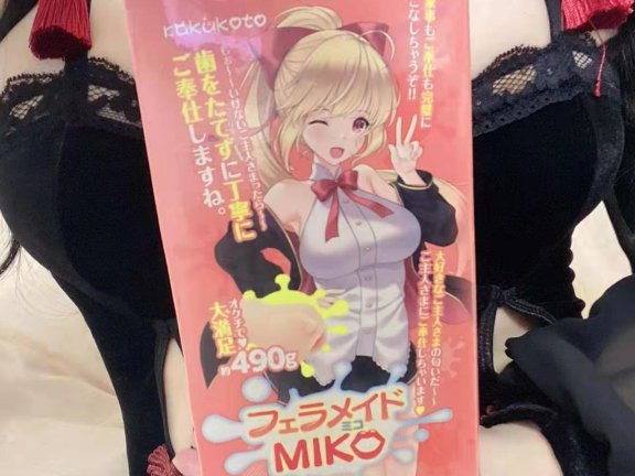 【老八测评】MIKO口仆：温柔的咬住你