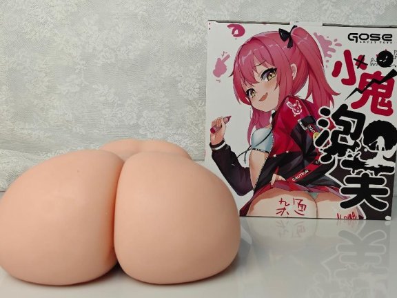 【老八测评】GOSE小鬼泡芙：灵机一动的脂软臀模，如同扶不上墙的史莱姆