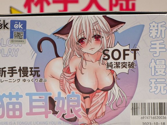 【老八测评】猫耳娘：杯不可貌相！