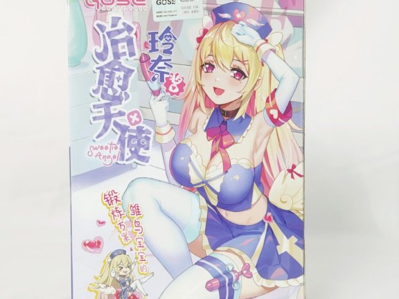 「圣杯测评」GOSE—玲奈酱测评，就让天使护士来治治你的牛牛