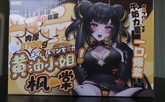 【老八测评】COC黄油小姐:好看的皮囊,中规中规的体验缺乏灵魂