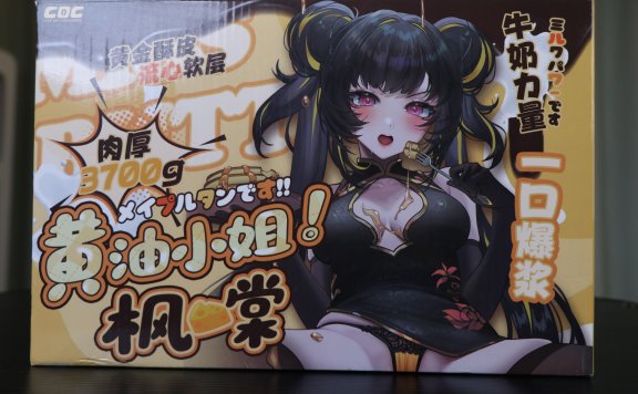 【老八测评】COC黄油小姐：好看的皮囊，中规中规的体验缺乏灵魂