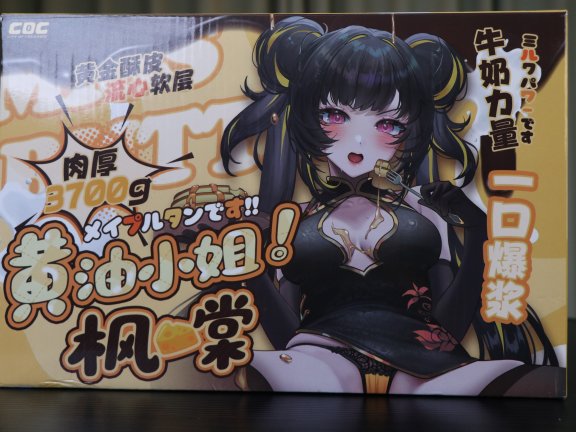 【老八测评】COC黄油小姐：好看的皮囊，中规中规的体验缺乏灵魂