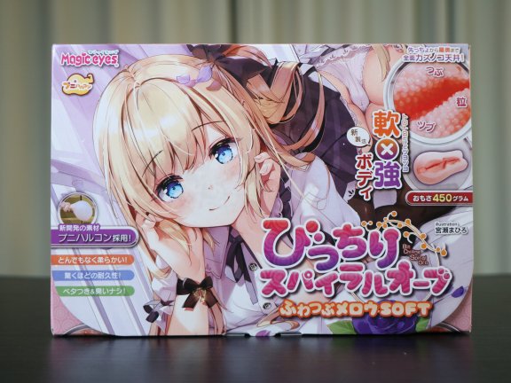 【老八测评】Magic eyes魔眼宫濑：熟悉的无感脂软杯，建议和大魔王坐一桌